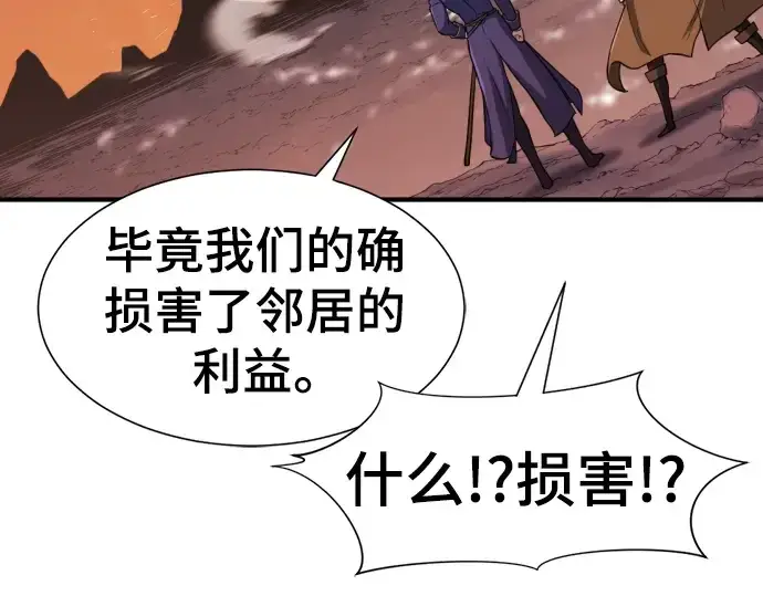 《史诗级领地设计师》第116话图190