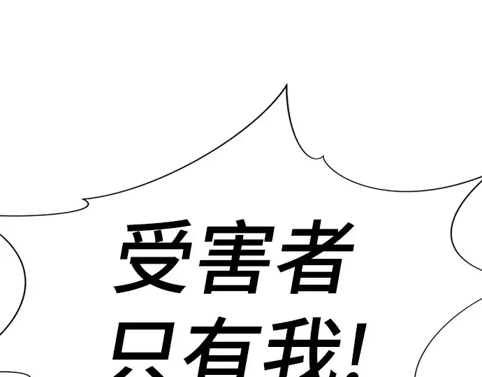 《史诗级领地设计师》第116话图191