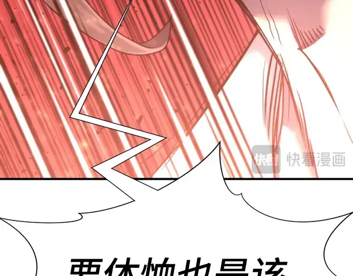 《史诗级领地设计师》第116话图194