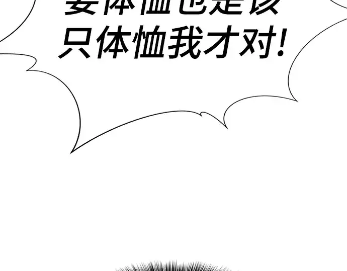 《史诗级领地设计师》第116话图195