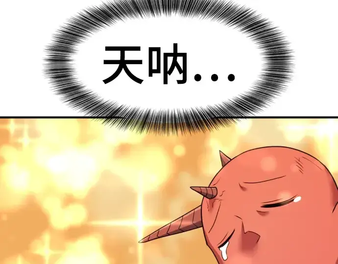 《史诗级领地设计师》第116话图196