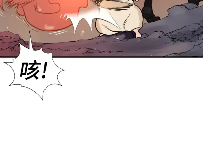 《史诗级领地设计师》第116话图20