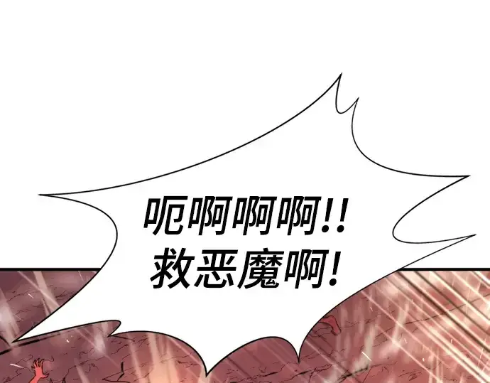 《史诗级领地设计师》第116话图206