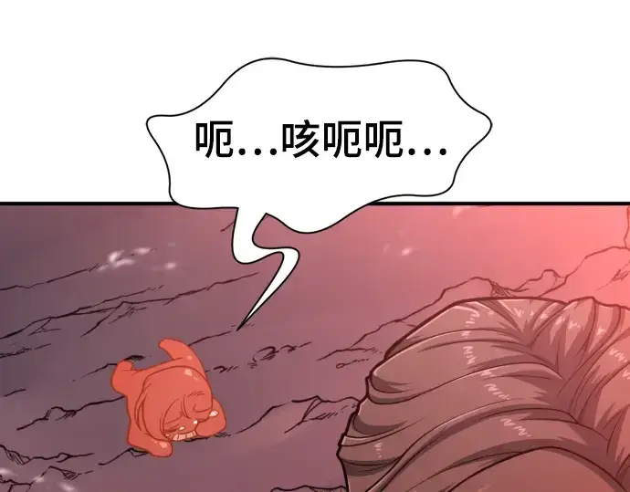 《史诗级领地设计师》第116话图21