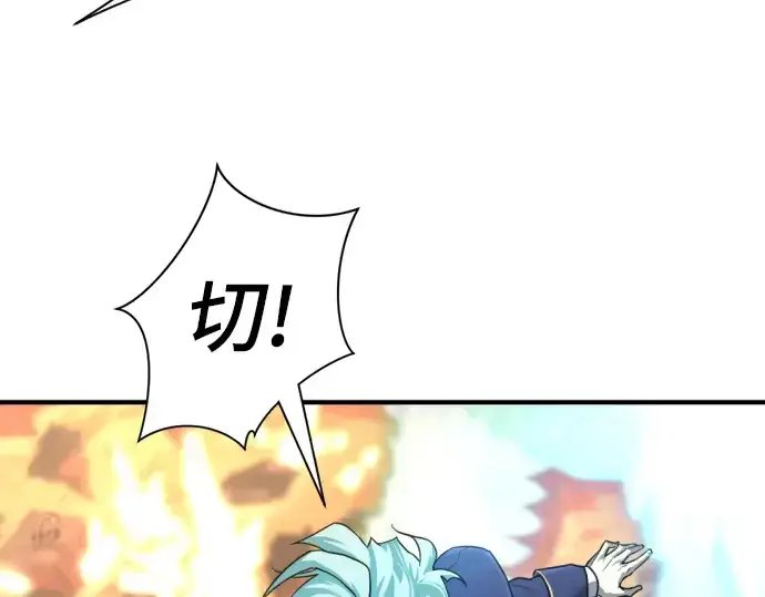 《史诗级领地设计师》第116话图210