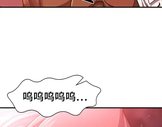 《史诗级领地设计师》第116话图23