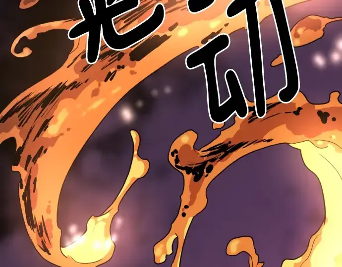 《史诗级领地设计师》第116话图236