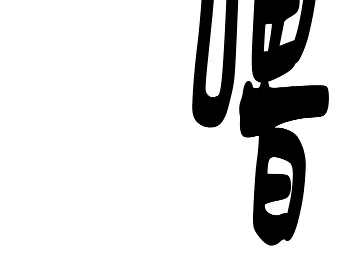 《史诗级领地设计师》第116话图245