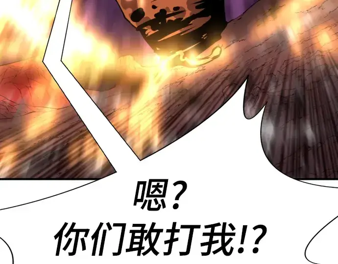 《史诗级领地设计师》第116话图249