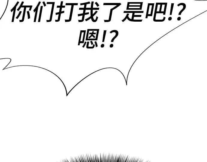 《史诗级领地设计师》第116话图250