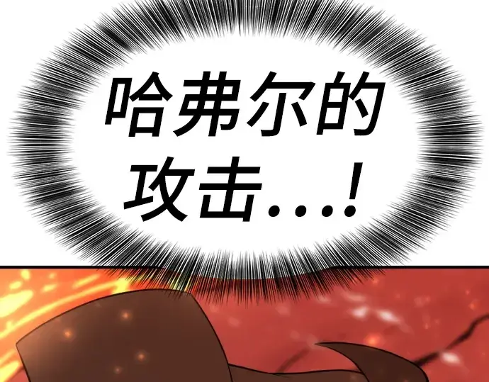 《史诗级领地设计师》第116话图251