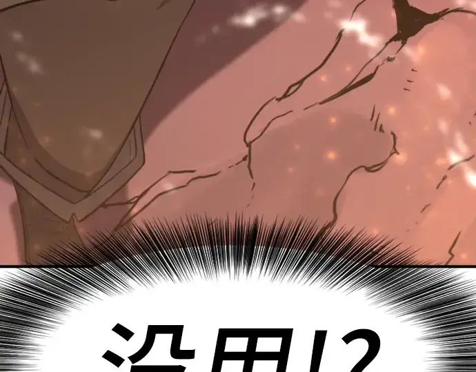 《史诗级领地设计师》第116话图254