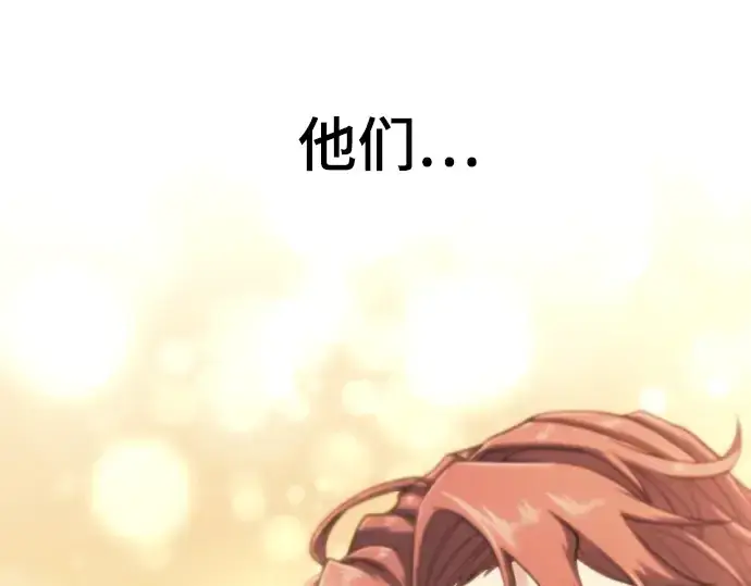 《史诗级领地设计师》第116话图28