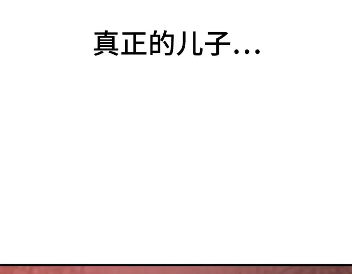 《史诗级领地设计师》第116话图31