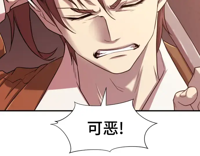 《史诗级领地设计师》第116话图35