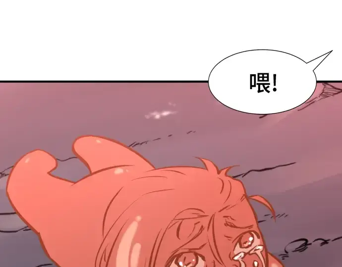 《史诗级领地设计师》第116话图37