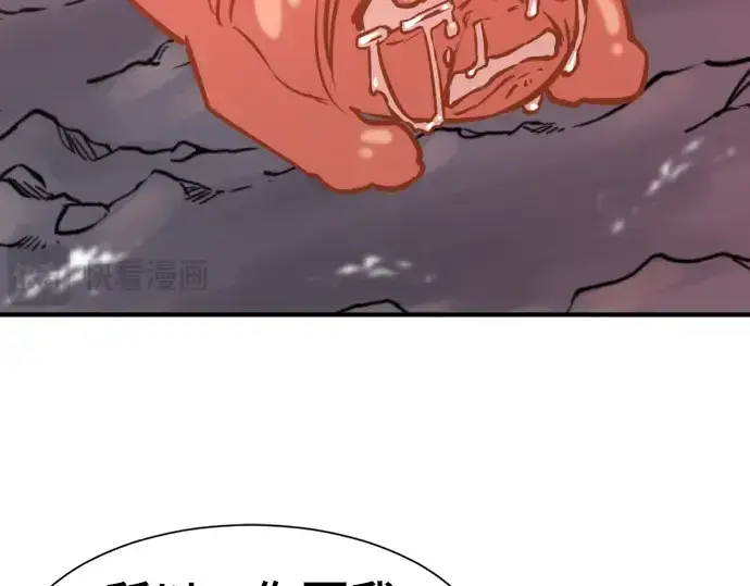 《史诗级领地设计师》第116话图38