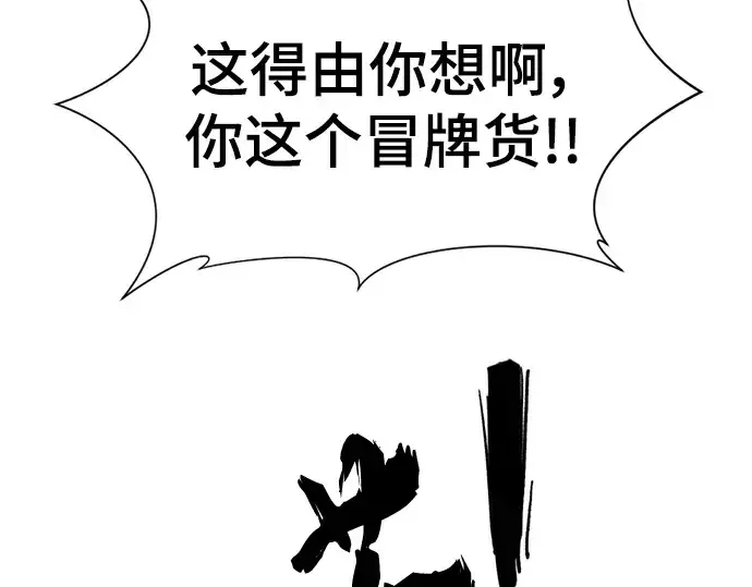 《史诗级领地设计师》第116话图41