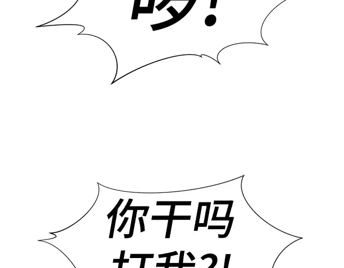 《史诗级领地设计师》第116话图44
