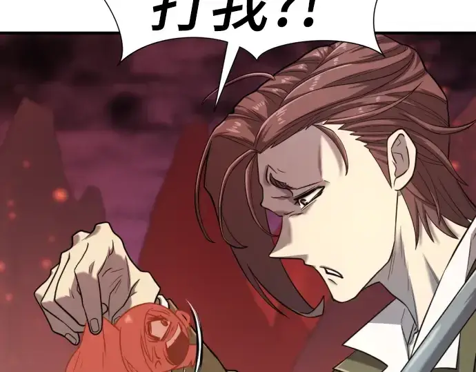 《史诗级领地设计师》第116话图45