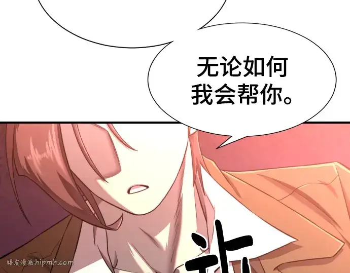 《史诗级领地设计师》第116话图48