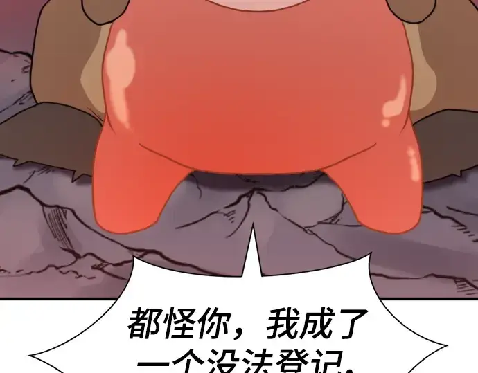 《史诗级领地设计师》第116话图5