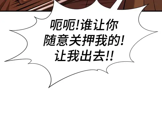 《史诗级领地设计师》第116话图50
