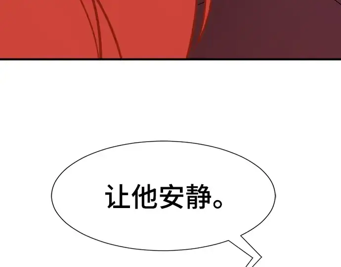 《史诗级领地设计师》第116话图55