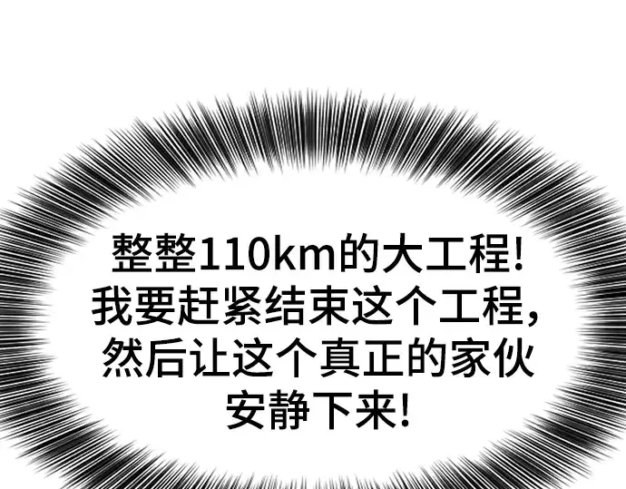 《史诗级领地设计师》第116话图58