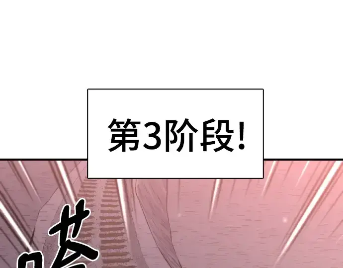 《史诗级领地设计师》第116话图63