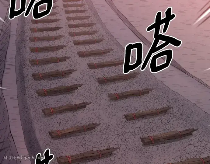《史诗级领地设计师》第116话图64