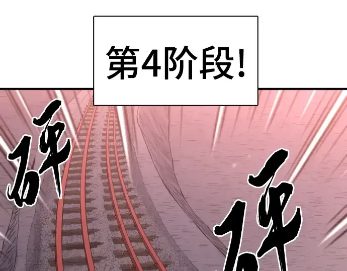 《史诗级领地设计师》第116话图67