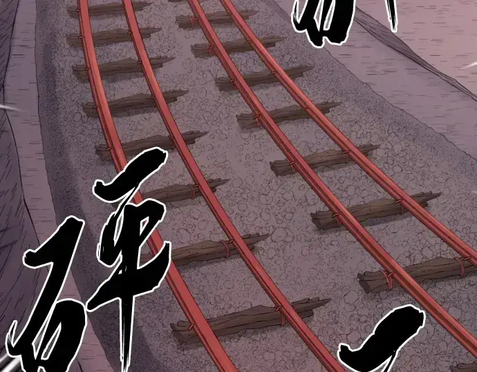 《史诗级领地设计师》第116话图68