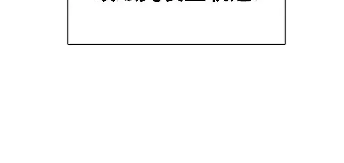 《史诗级领地设计师》第116话图70