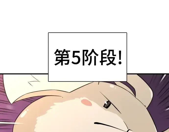 《史诗级领地设计师》第116话图71