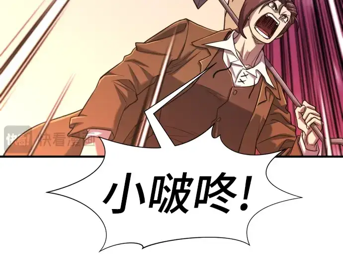《史诗级领地设计师》第116话图73