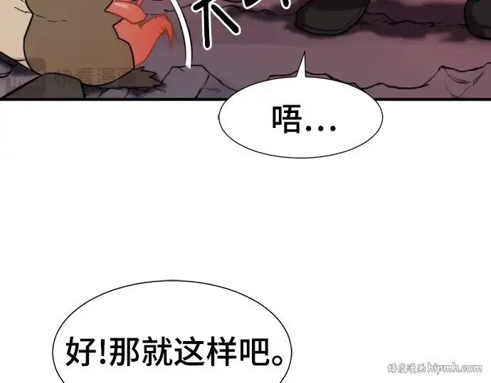 《史诗级领地设计师》第116话图8