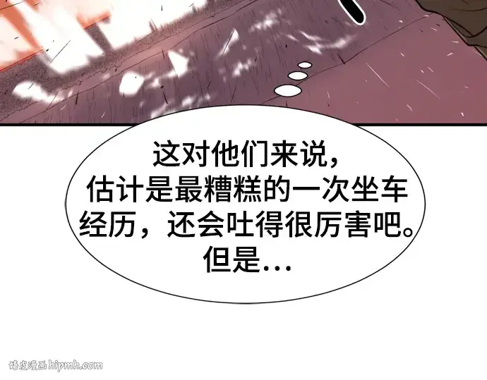 《史诗级领地设计师》第116话图80