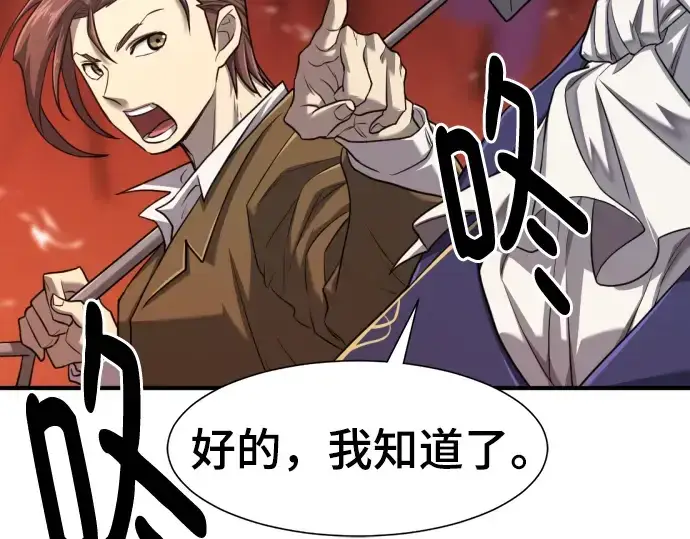 《史诗级领地设计师》第116话图86
