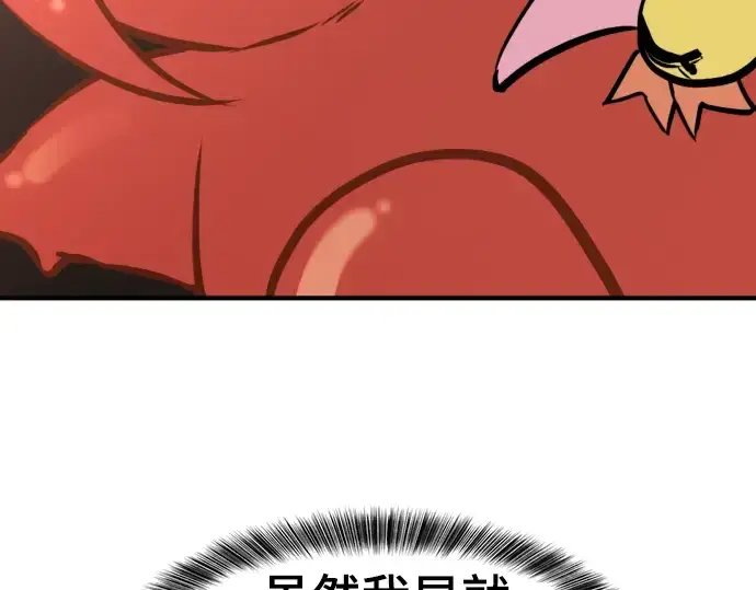 《史诗级领地设计师》第116话图89