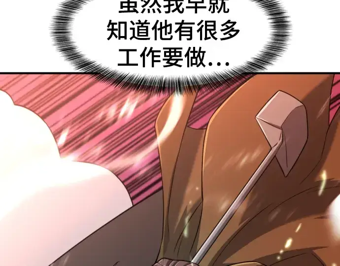 《史诗级领地设计师》第116话图90