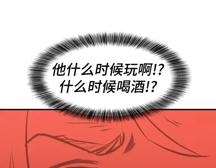 《史诗级领地设计师》第116话图93