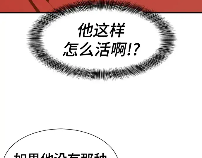 《史诗级领地设计师》第116话图95