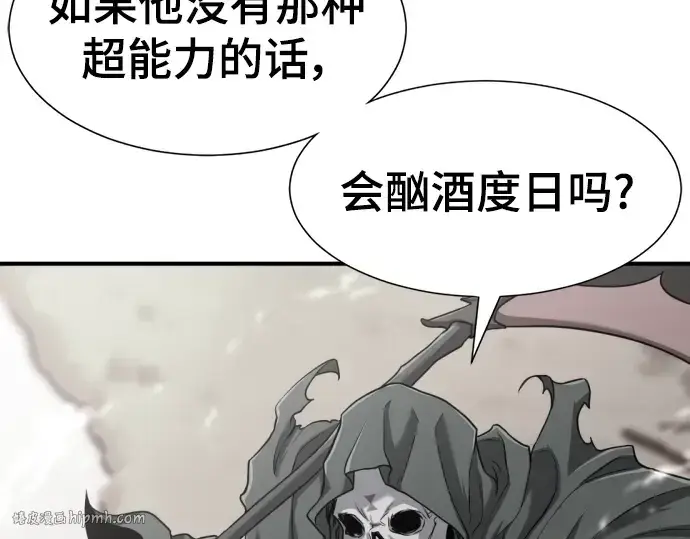 《史诗级领地设计师》第116话图96