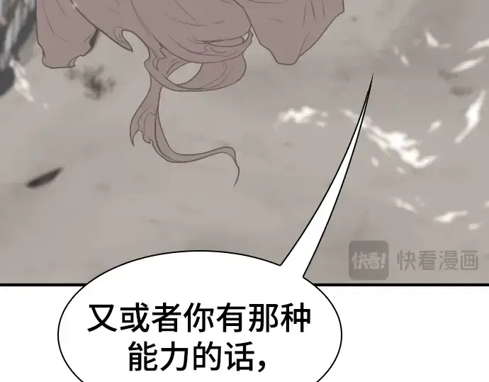 《史诗级领地设计师》第116话图98