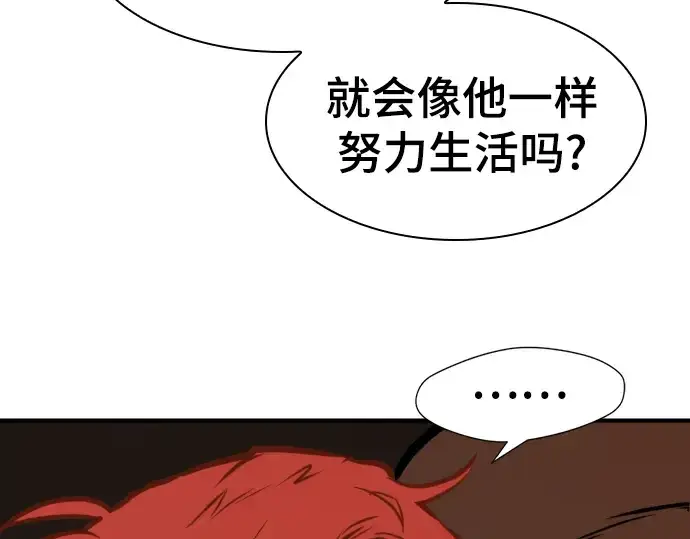 《史诗级领地设计师》第116话图99