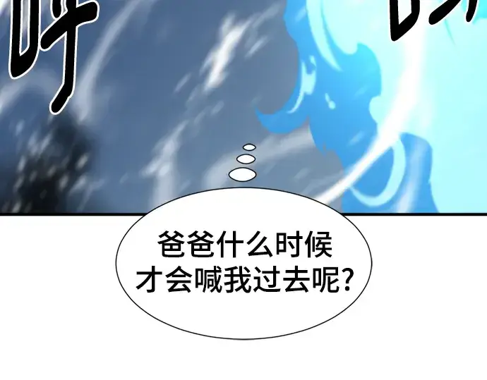 《史诗级领地设计师》第117话图101