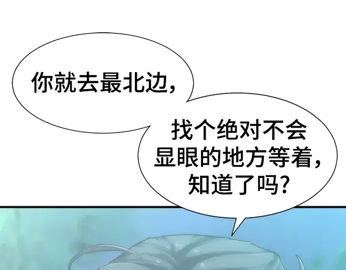 《史诗级领地设计师》第117话图102