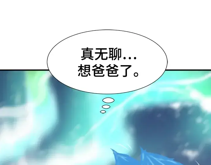 《史诗级领地设计师》第117话图105