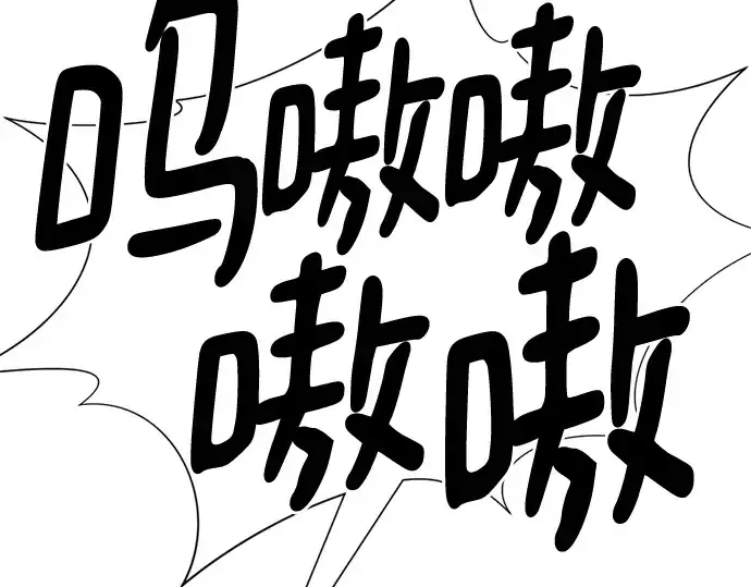 《史诗级领地设计师》第117话图107